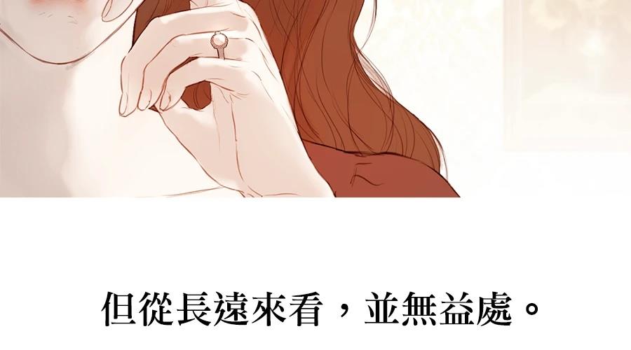柠檬树之森 第1话 第323页