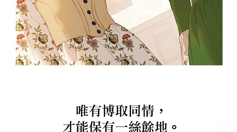 柠檬树之森 第1话 第328页