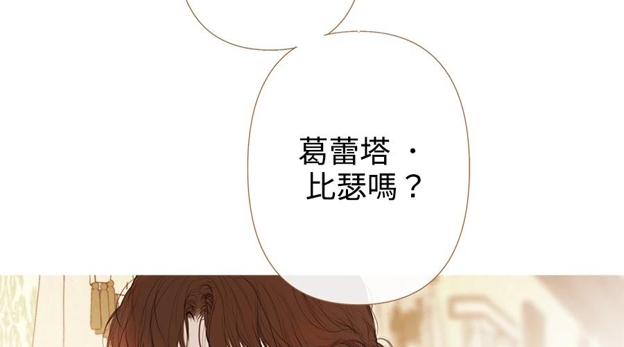 柠檬树之森 第1话 第370页