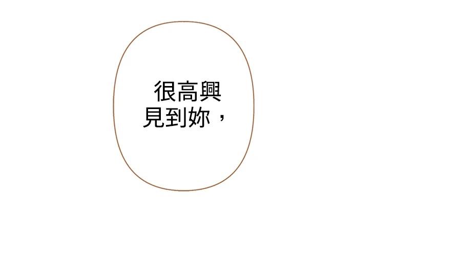 柠檬树之森 第1话 第376页