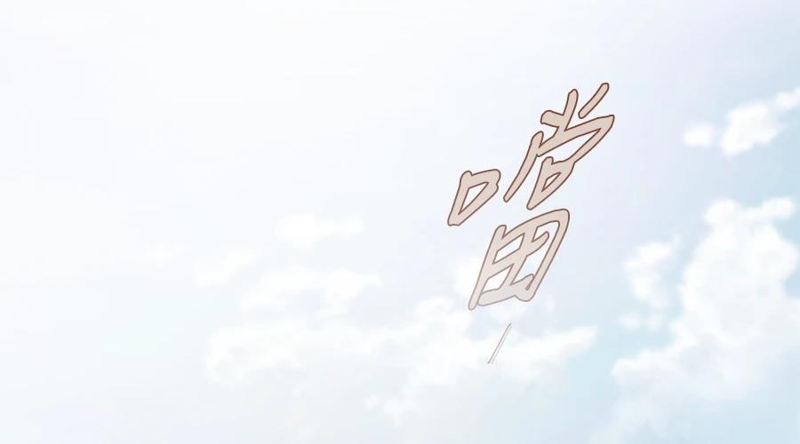 柠檬树之森 第1话 第390页