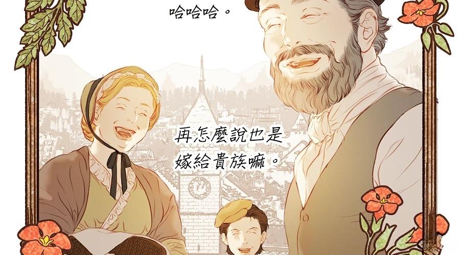 柠檬树之森 第1话 第47页