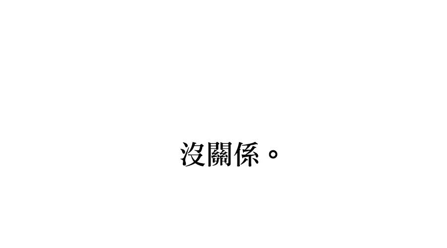 柠檬树之森 第1话 第70页