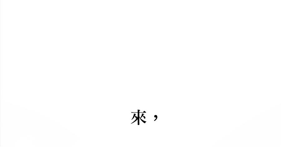 柠檬树之森 第1话 第84页