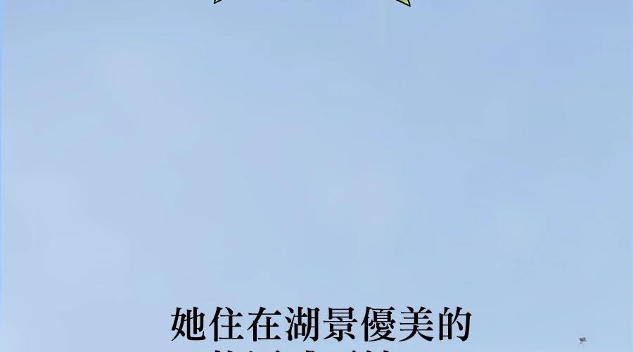 柠檬树之森 第1话 第10页