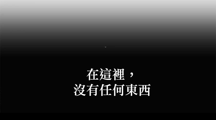 柠檬树之森 第1话 第98页