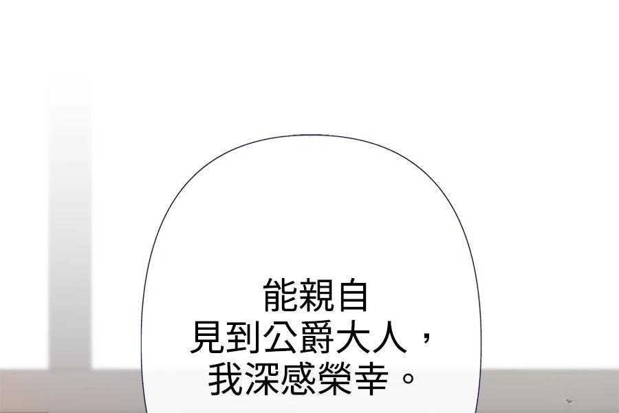柠檬树之森 第2话 第2页