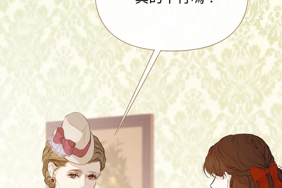 柠檬树之森 第2话 第119页