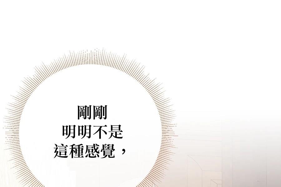 柠檬树之森 第2话 第125页