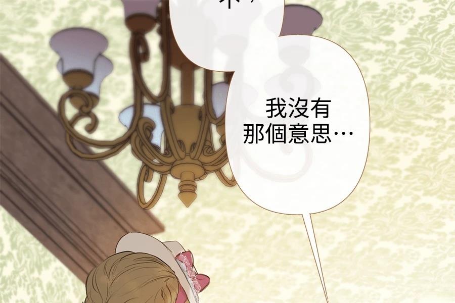 柠檬树之森 第2话 第159页