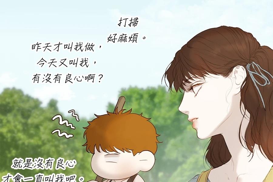 柠檬树之森 第2话 第248页