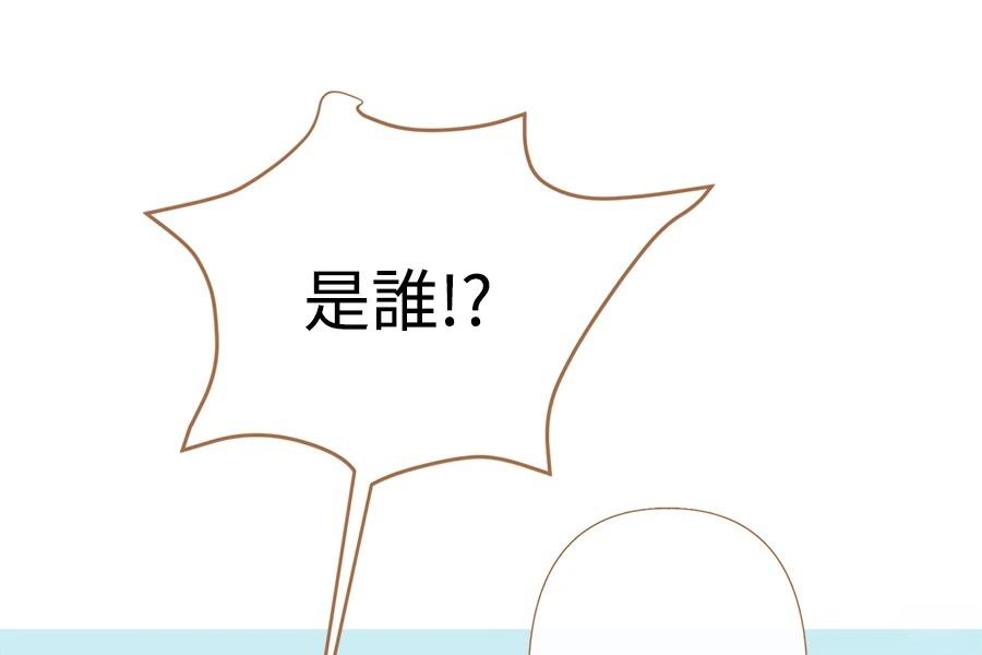 柠檬树之森 第2话 第254页