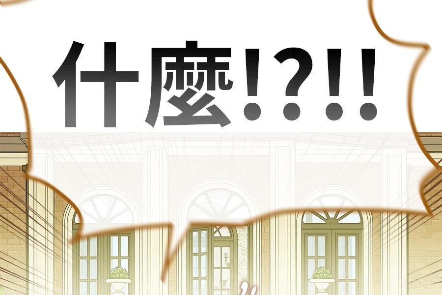 柠檬树之森 第2话 第271页