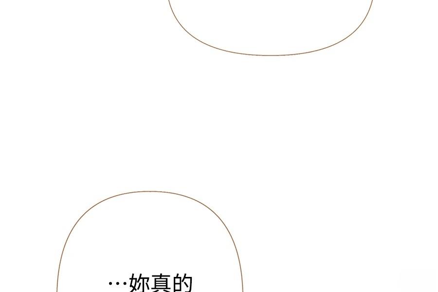 柠檬树之森 第2话 第280页