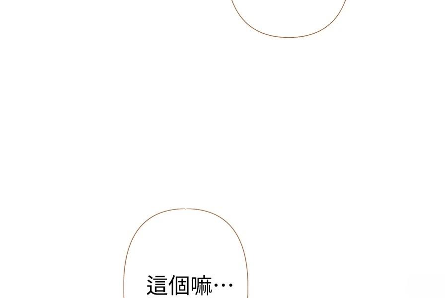 柠檬树之森 第2话 第294页
