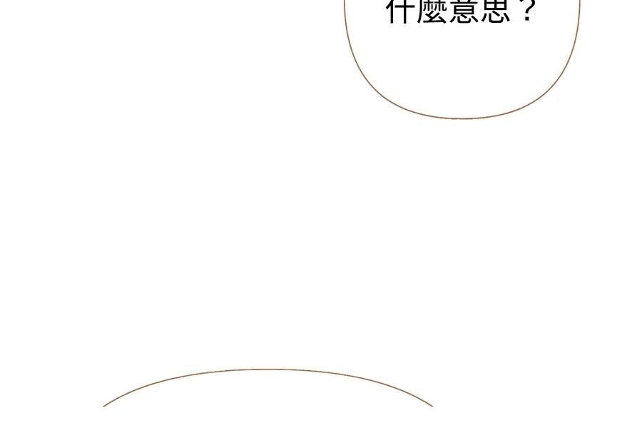 柠檬树之森 第2话 第297页