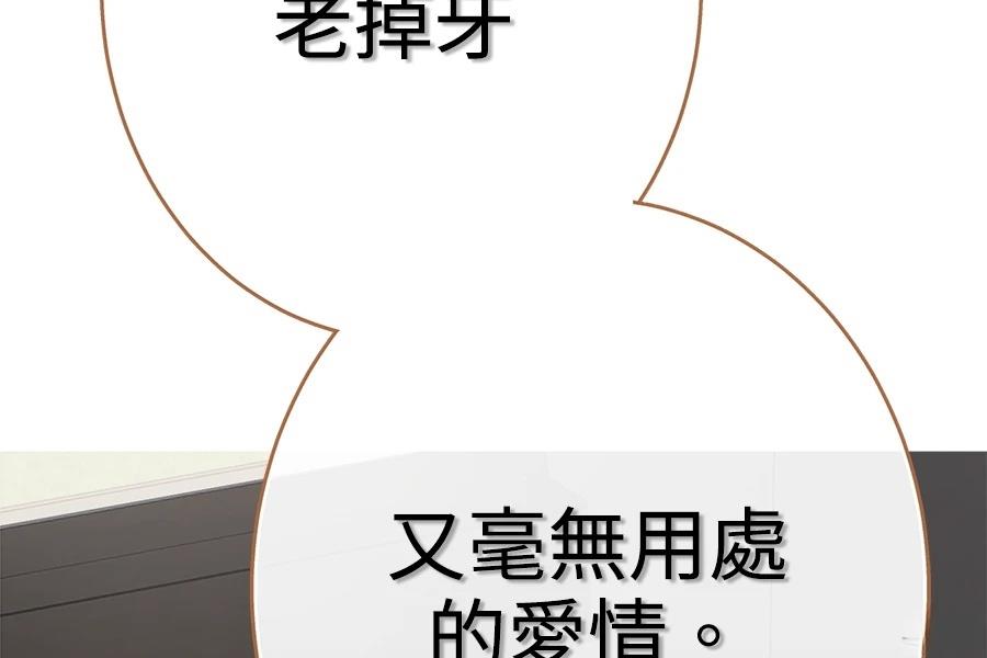柠檬树之森 第2话 第318页
