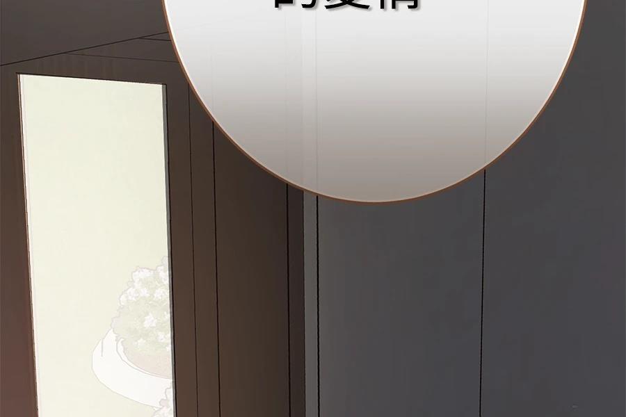 柠檬树之森 第2话 第319页