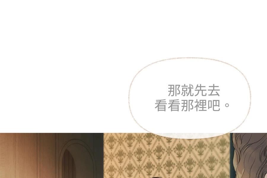 柠檬树之森 第2话 第37页