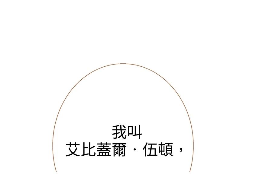 柠檬树之森 第2话 第63页