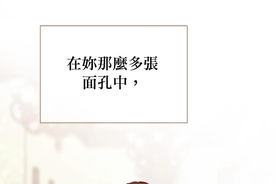 柠檬树之森 第2话 第84页
