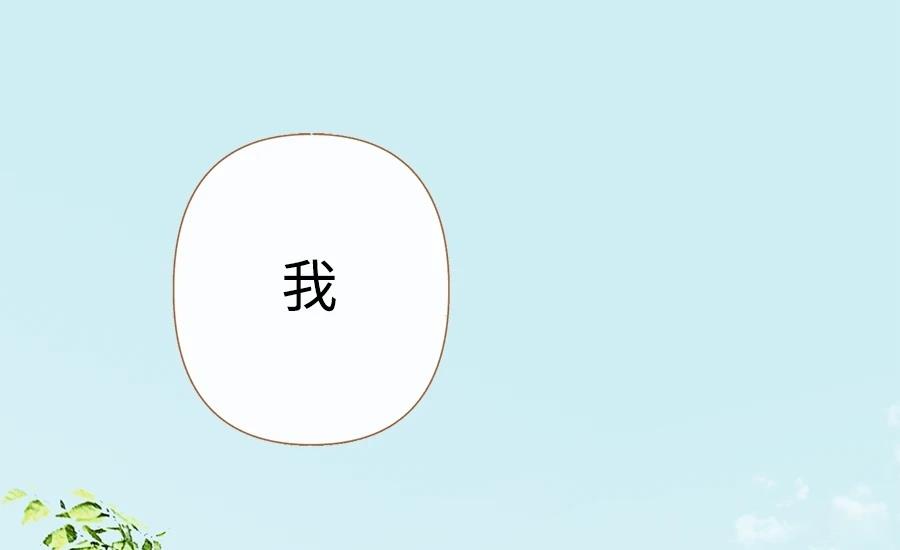 柠檬树之森 第3话 第2页