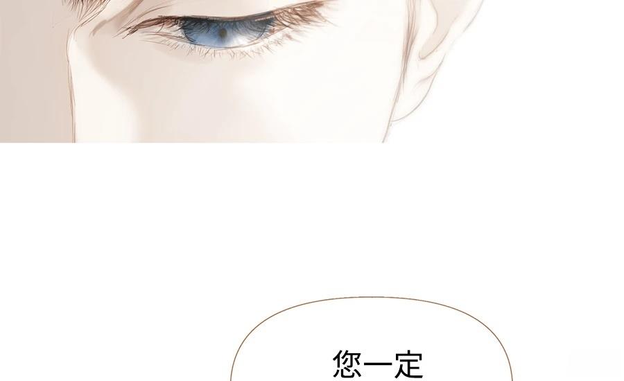 柠檬树之森 第3话 第103页