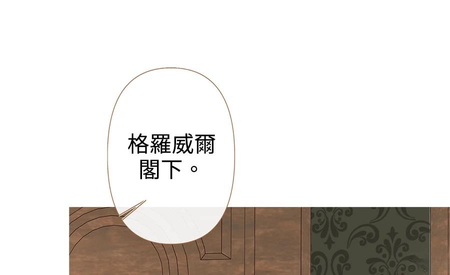柠檬树之森 第3话 第119页