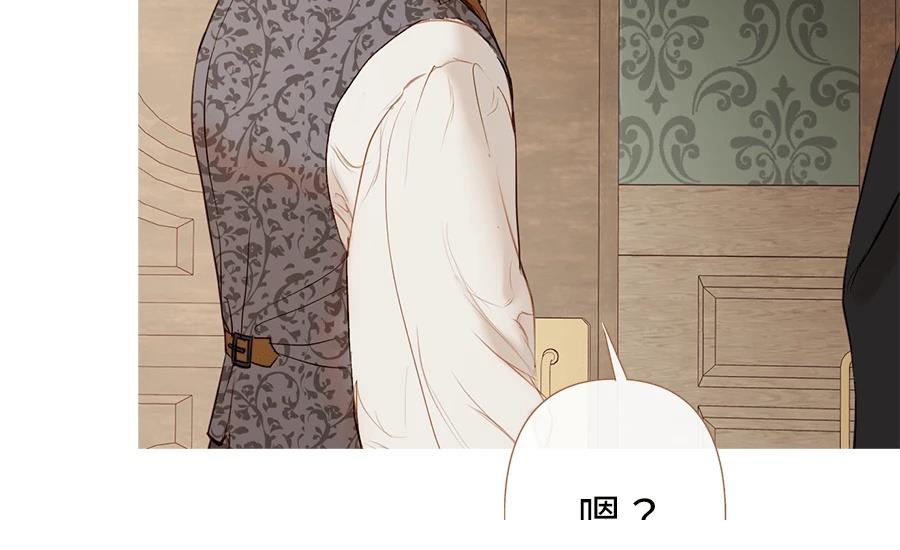 柠檬树之森 第3话 第121页