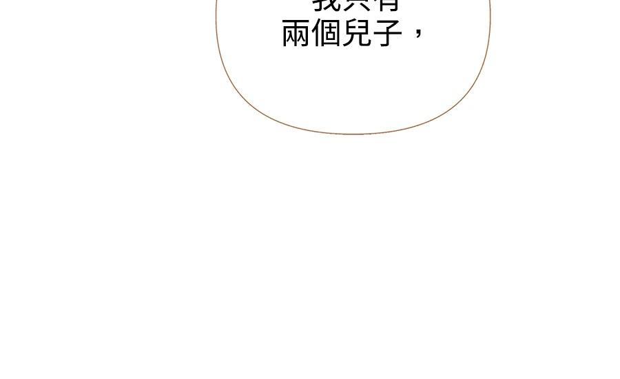 柠檬树之森 第3话 第130页