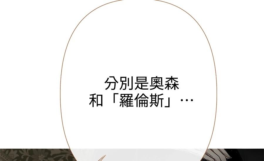 柠檬树之森 第3话 第131页