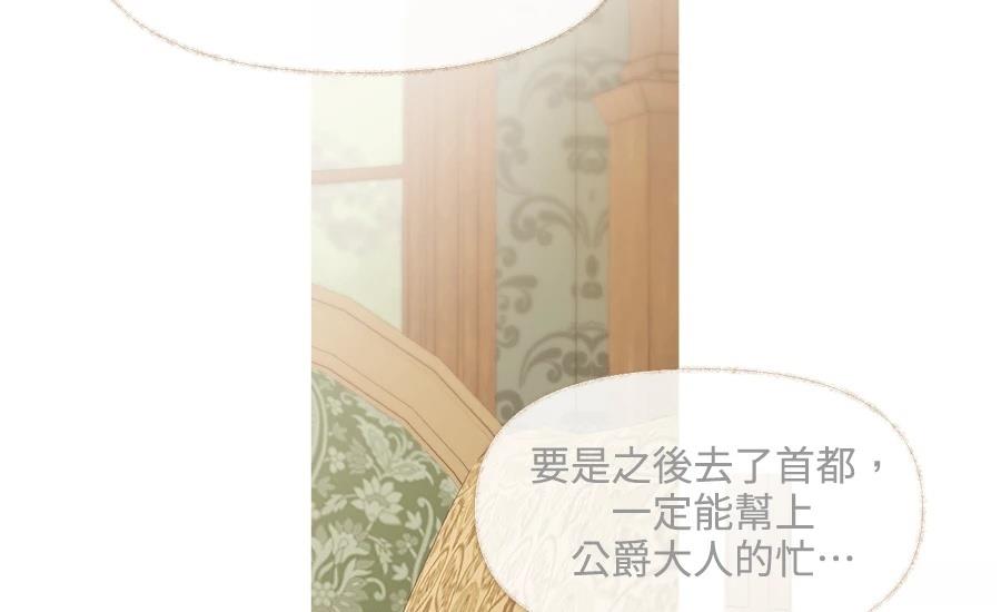 柠檬树之森 第3话 第148页