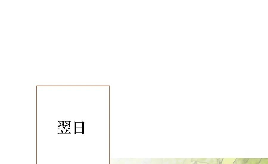 柠檬树之森 第3话 第157页