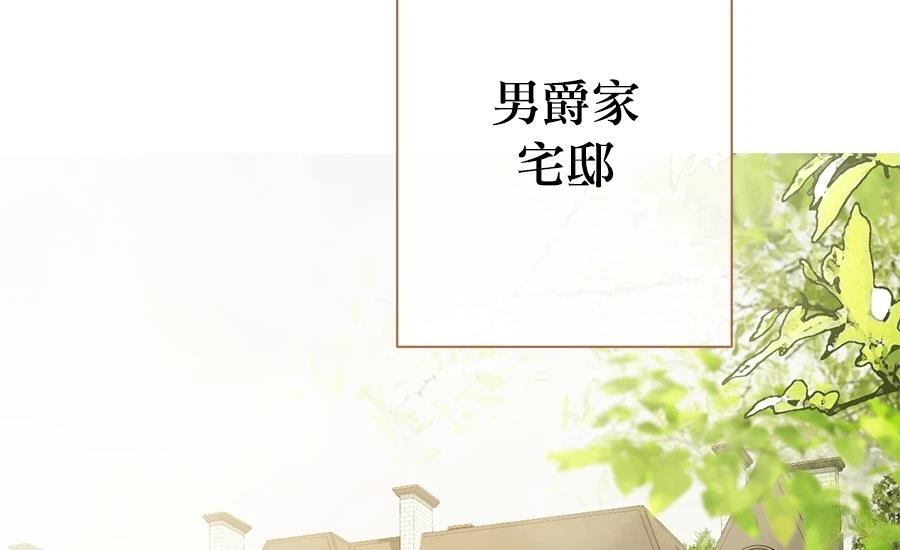柠檬树之森 第3话 第159页