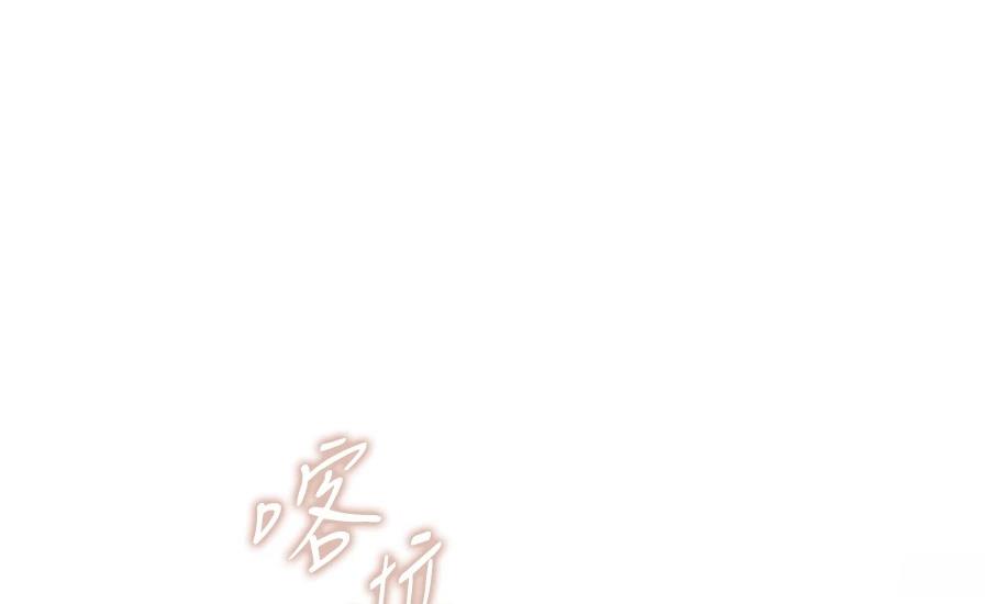 柠檬树之森 第3话 第161页