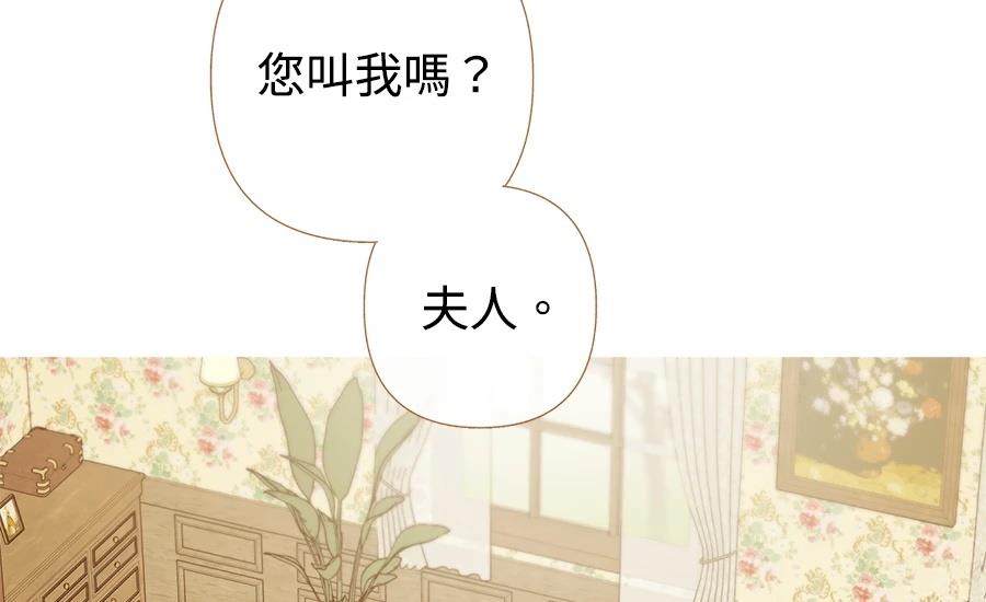 柠檬树之森 第3话 第164页