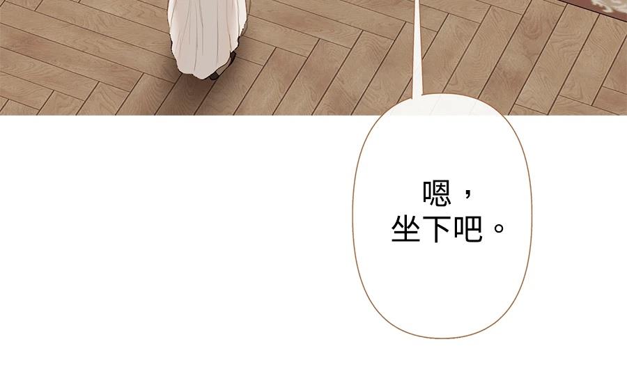 柠檬树之森 第3话 第167页