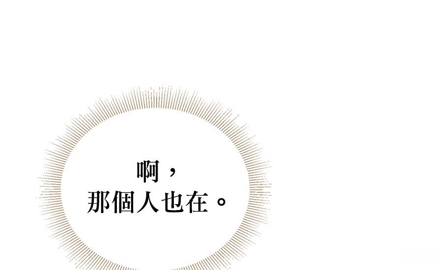 柠檬树之森 第3话 第169页