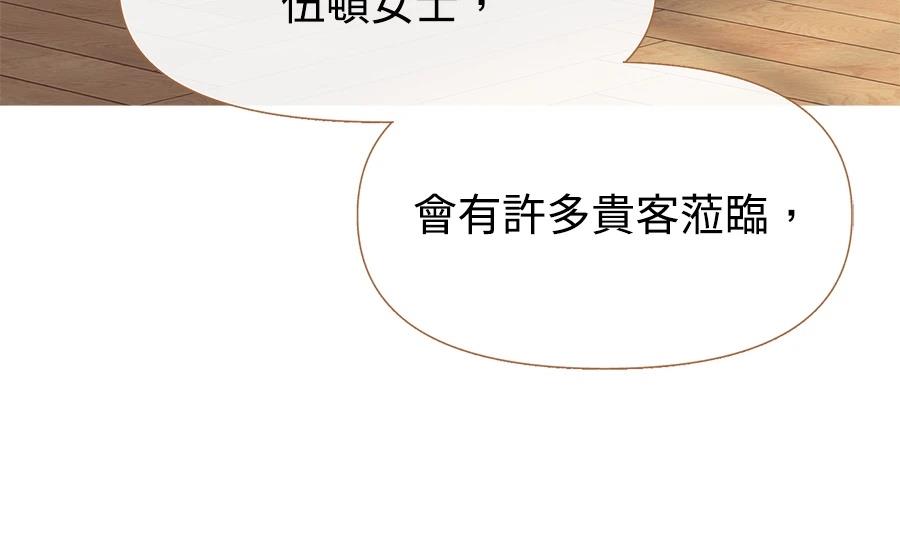 柠檬树之森 第3话 第180页