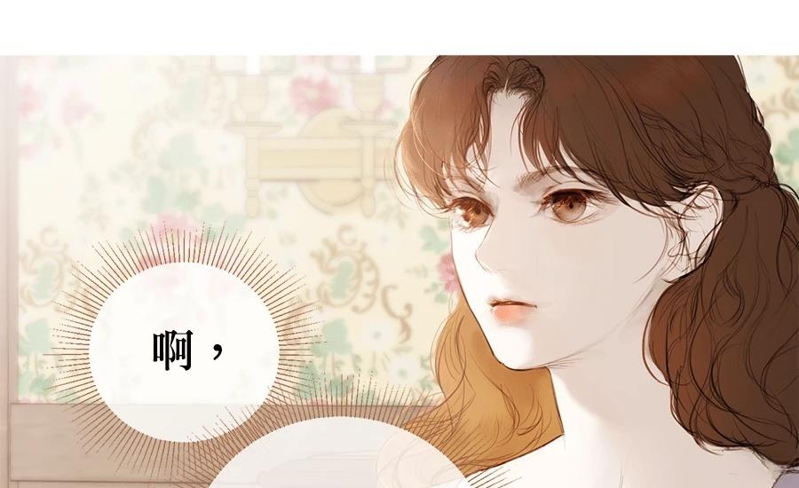 柠檬树之森 第3话 第181页