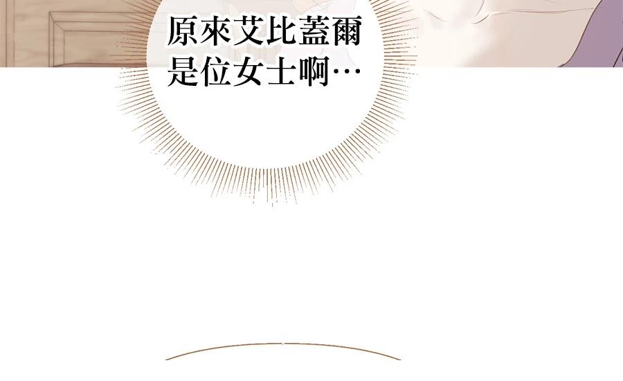 柠檬树之森 第3话 第182页