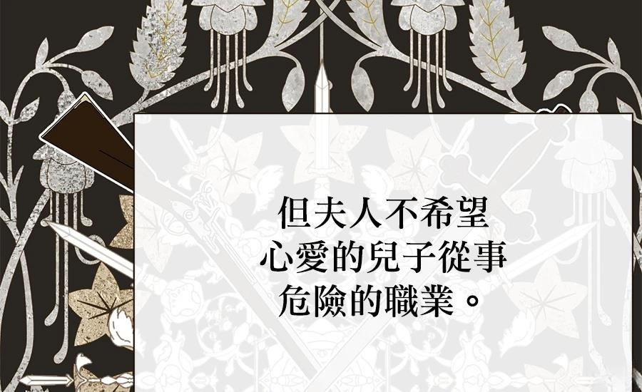 柠檬树之森 第3话 第211页