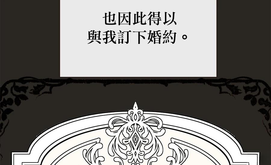 柠檬树之森 第3话 第215页