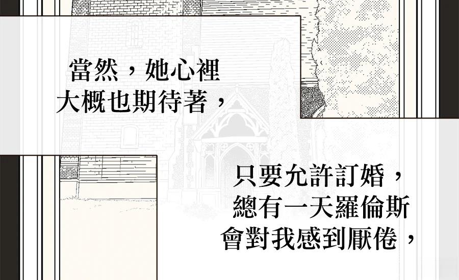 柠檬树之森 第3话 第217页