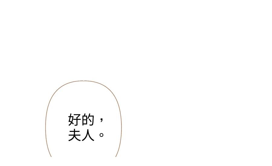 柠檬树之森 第3话 第224页