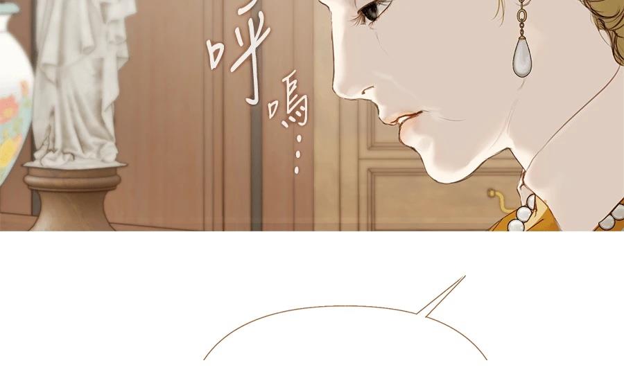 柠檬树之森 第3话 第231页