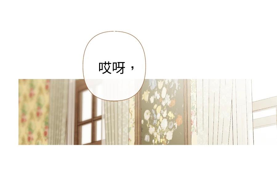 柠檬树之森 第3话 第233页