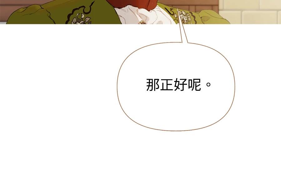 柠檬树之森 第3话 第241页