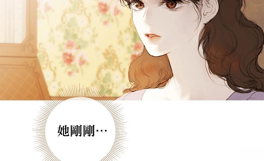 柠檬树之森 第3话 第243页