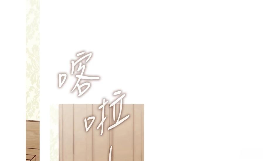 柠檬树之森 第3话 第249页
